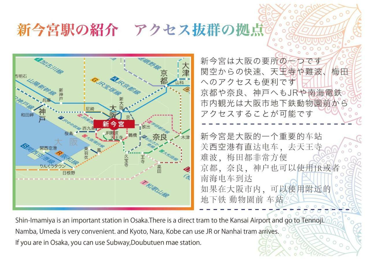 فندق 民泊スタイル Magokoro أوساكا المظهر الخارجي الصورة